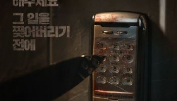 이선빈·김민석 '노이즈' 판타지아국제영화제 초청…연이은 해외 러브콜