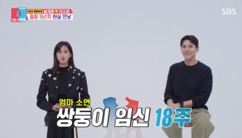 송재희♡지소연 "난임 진단 후 첫째 낳고 쌍둥이 임신…넷째 생각도"