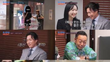 김학래·임미숙 아들 김동영, 결정사 찾았다 "연봉·부모 재산 수십억"
