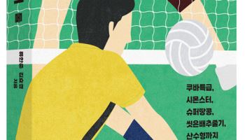 배구전문기자가 직접 쓴 'V리그 연대기 둘' 출간...이번엔 남자부다