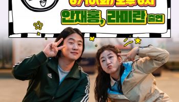 '하이파이브' 안재홍·라미란, '살롱드립2' 출격…초능력급 입담 활약