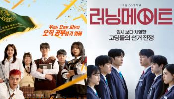'러닝메이트', 티빙 학원물 계보 잇는다…하이틴 정치극 출격