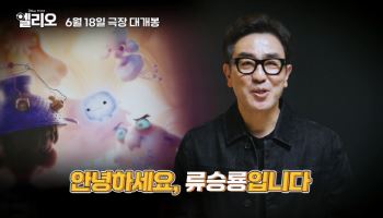 류승룡, 픽사 신작 '엘리오' 韓 더빙 참여…우주 사용자 길잡이 활약
