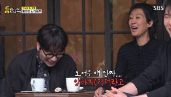 홍진경 "이동휘 때문에 수십만원 써…근황? 북유럽서 만두 사업"
