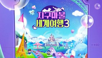 '지구마불3', 서울서 팝업스토어 연다…빠니보틀·원지·곽튜브 출격