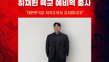 김천, 포항전서 ‘DMZ 목함 지뢰 영웅’ 하재헌 중사 시축