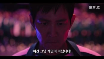 죽음의 줄넘기 게임 등장… '오징어 게임3' 마지막 반전은?