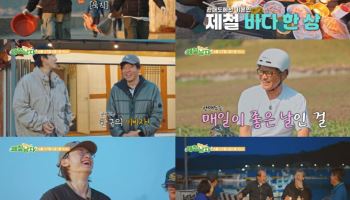 예고편만 봐도 힐링… '제철남자', 이건 꼭 봐야돼
