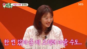 장희진, 서장훈에 오빠 플러팅…"재혼남 더 나을 수도" (미우새)