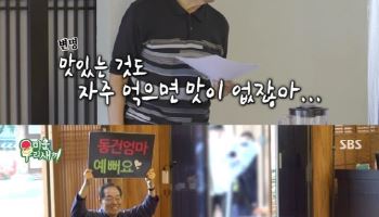 이동건, 16세 연하 강해림과 열애설 이후…母와 요리대회 '금상'(미우새)