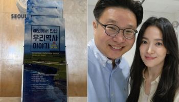 송혜교, 또 선행…서경덕교수와 사이판·티니안에 '韓역사 안내서' 기증