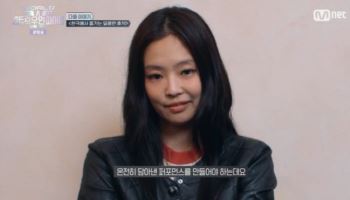 범접, 메가크루 미션 美쳤다…제니 등판까지 (월드 오브 스우파)