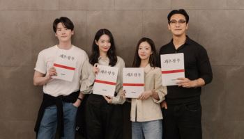 신민아·주지훈·이종석·이세영 '재혼 황후', 2026년 디즈니+ 공개