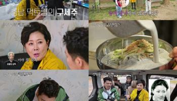 박정수 "정을영 PD, 하도 약 올려서 화내다 사랑 싹터"