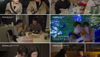 ‘하트페어링’ 지민X제연, 마지막 놀이공원 데이트서 서사 완성