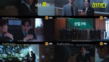 이진욱, 시니컬 변호사 변신…냉철 카리스마 (에스콰이어)
