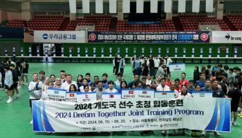 대한체육회, 개발도상국 스포츠 지원... “경험과 전문성 공유”