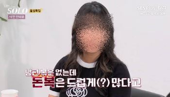 '나는 솔로' 10기 정숙, 택시 승차 중 폭행 혐의…700만원 벌금형