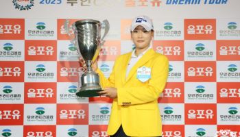 KLPGA 기대주 김민솔, 드림투어 시즌 3승..연장서 임지유 꺾고 정상
