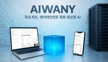 "AI가 아티스트 섭외까지"… 에이아이와니, 베타 서비스 출시