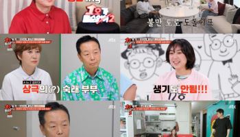 김학래 "외도는 했지만 사랑 아냐"…10년 간 임미숙 공황장애도 몰랐다