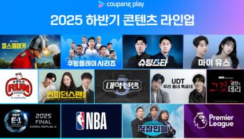 '컨피던스맨KR'→'대학전쟁'까지…쿠팡플레이 하반기 라인업 공개