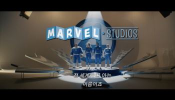 마블 '판타스틱4' 7월 24일 개봉 확정…메인 예고편 공개