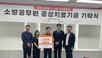 '소방관' 곽경택 감독·주원, 119원 챌린지 기부금 소방청에 전달