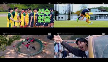 윤계상, 韓 최초 럭비 소재 드라마…코믹 성장 스포츠 (트라이)