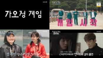 '오겜' 박규영, 핑크 가드 등장…김정현과 7년만 재회 무슨 일? (가오정)