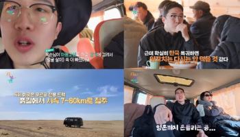 24기 옥순X영식, 몽골 떠났다…"침대같이 편안한 남자 원한다며" (지볶행)