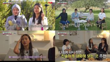 미미, 안유진에 "결혼 잘할 것 같아"…과몰입 연애 상담 (지락실3)