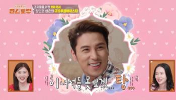 장민호, 트롯 조카들 초대…'삼촌 미소' 폭발 (편스토랑)