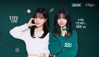 조유리, '오징어 게임3' 화제성 이어간다…광고계도 접수