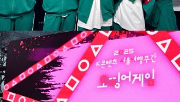 영파씨, '오징어게임3' 팬 이벤트 출격…초록 체육복 입고 무대