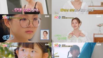 추사랑, 인생 첫 모델 오디션에 혹평…야노시호 '눈물'(내 아이의 사생활)