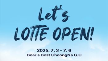 김효주·최혜진 출전…KLPGA 투어 롯데오픈 7월 3일 개막