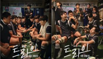 윤계상, 두 얼굴의 신임 감독…라커룸 포스터 공개 (트라이)