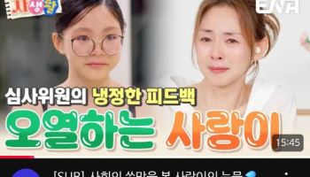 '내 아이의 사생활' 추사랑 인생 첫 모델 오디션…'인급동' 1위 찍었다