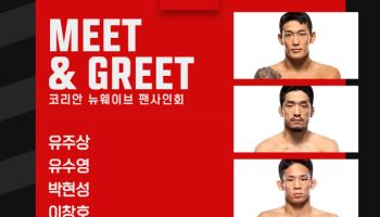 한국 UFC 파이터, 성수에 뜬다... 유주상·박현성·이창호·유수영 사인회