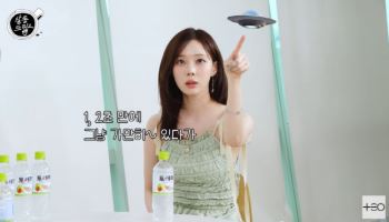 에스파 윈터 "카리나와 UFO 목격…장소는 SM 사옥"