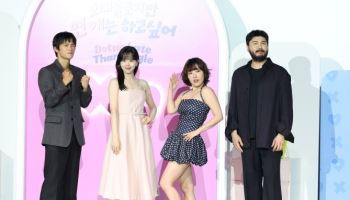 넷플릭스, 이번엔 ‘모태솔로’다…서인국→이은지 "매콤·희열 다 있다"