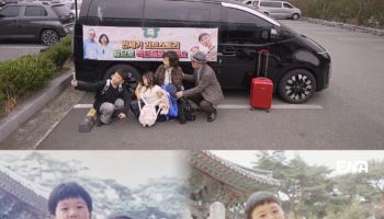 연우 "할아버지 가장 큰 업적? 子 도경완을 장윤정과 결혼시킨 것"(내 아이의 사생활)