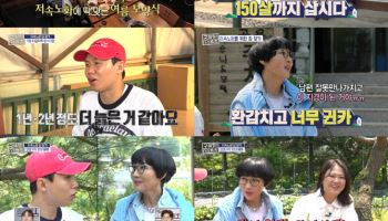 팽현숙 "부동산 업계 사기 가장 많아…최근 계약 잘못해"(구해줘 홈즈)