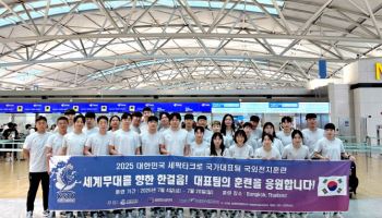 세팍타크로 대표팀, 세계선수권 참가 위해 태국으로 출국