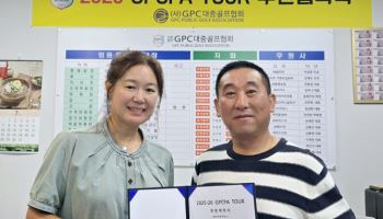 카라핑하우스, 2025-26 GPCPA TOUR 서브스폰서 후원 계약 체결