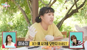이수지, 전재산 4억 분양사기 당하고 월세 산 사연 "자연이 좋아서"