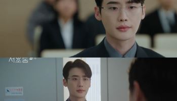 '서초동' 이종석, 드라마 킹의 귀환