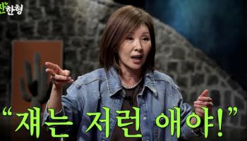 이미숙, '17세 연하남' 스캔들 언급…"낙인부터 찍더라"