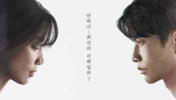 이보영·이민기·강기영 서스펜스 온다… 삼각 구도 관계성 (메리 킬즈 피플)